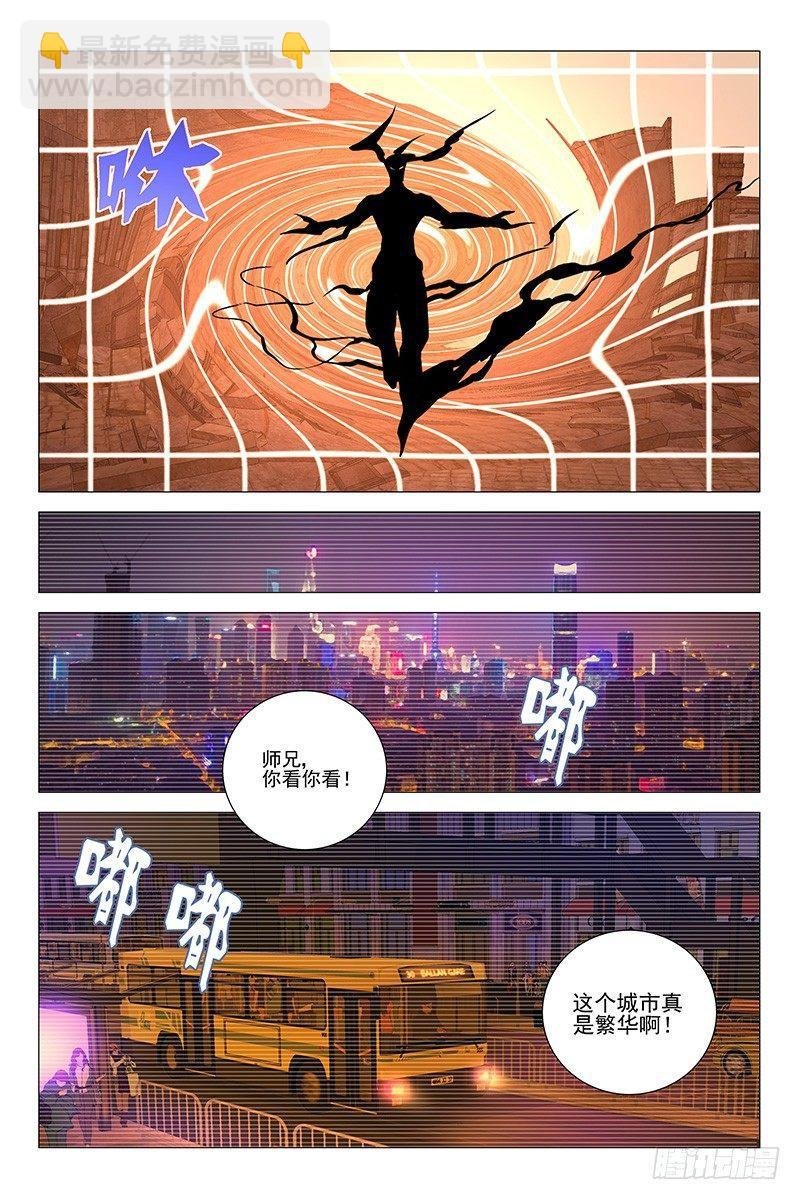 206伪境之谜 三十五