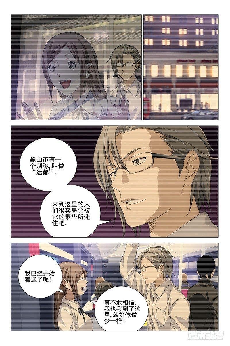 206伪境之谜 三十五