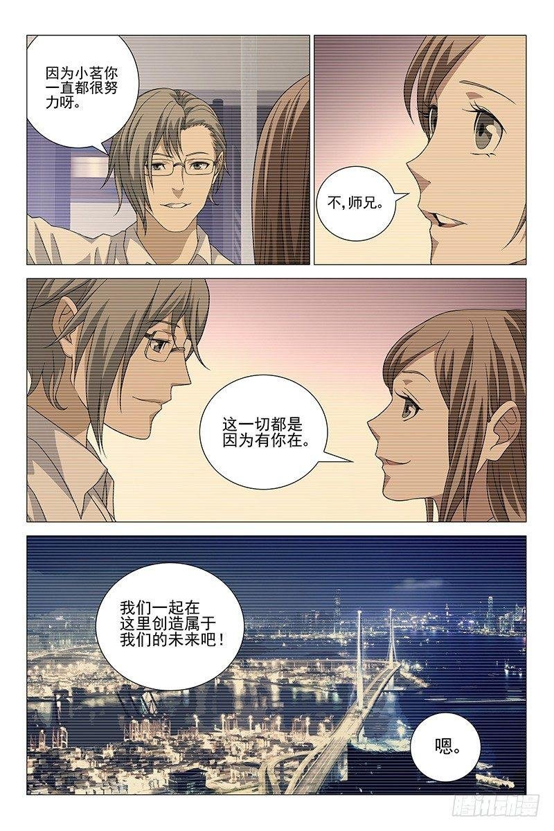 206伪境之谜 三十五