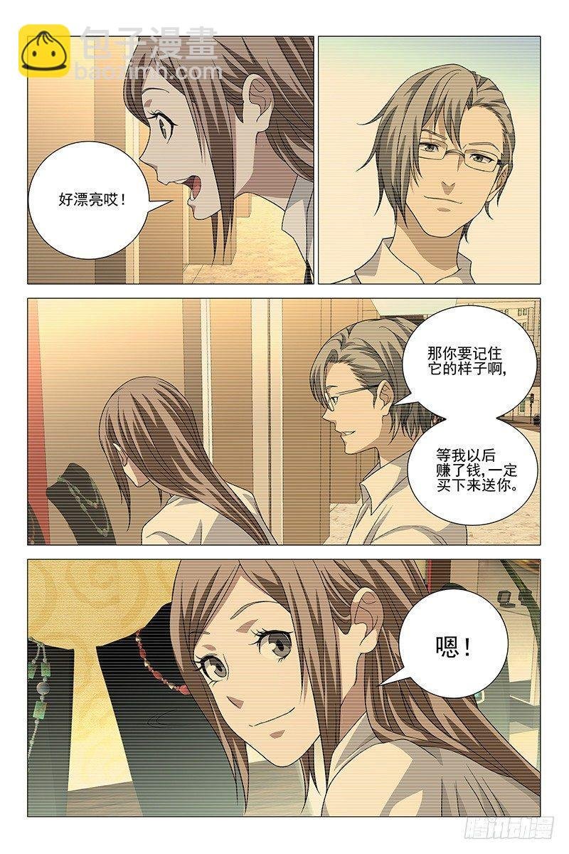 206伪境之谜 三十五