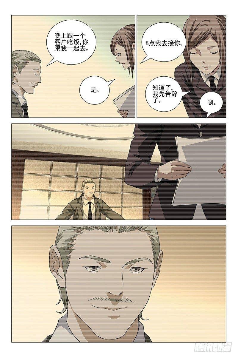 206伪境之谜 三十五
