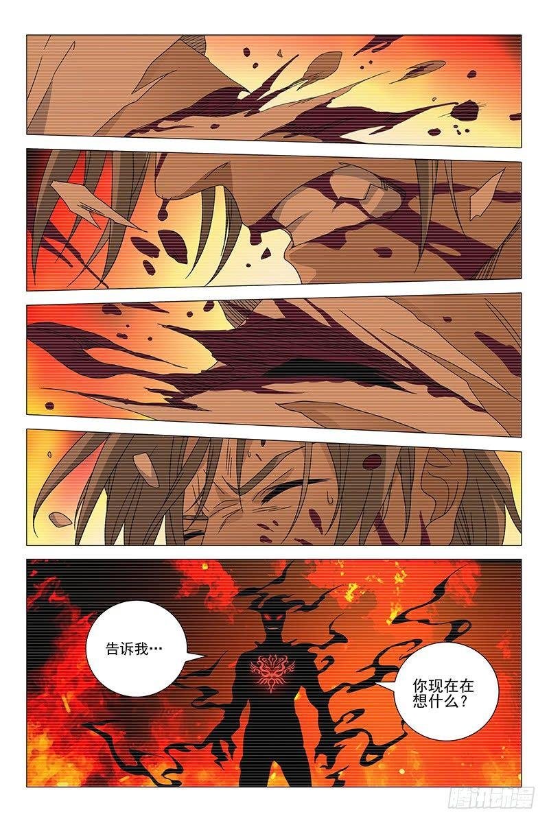 211伪境之谜 四十