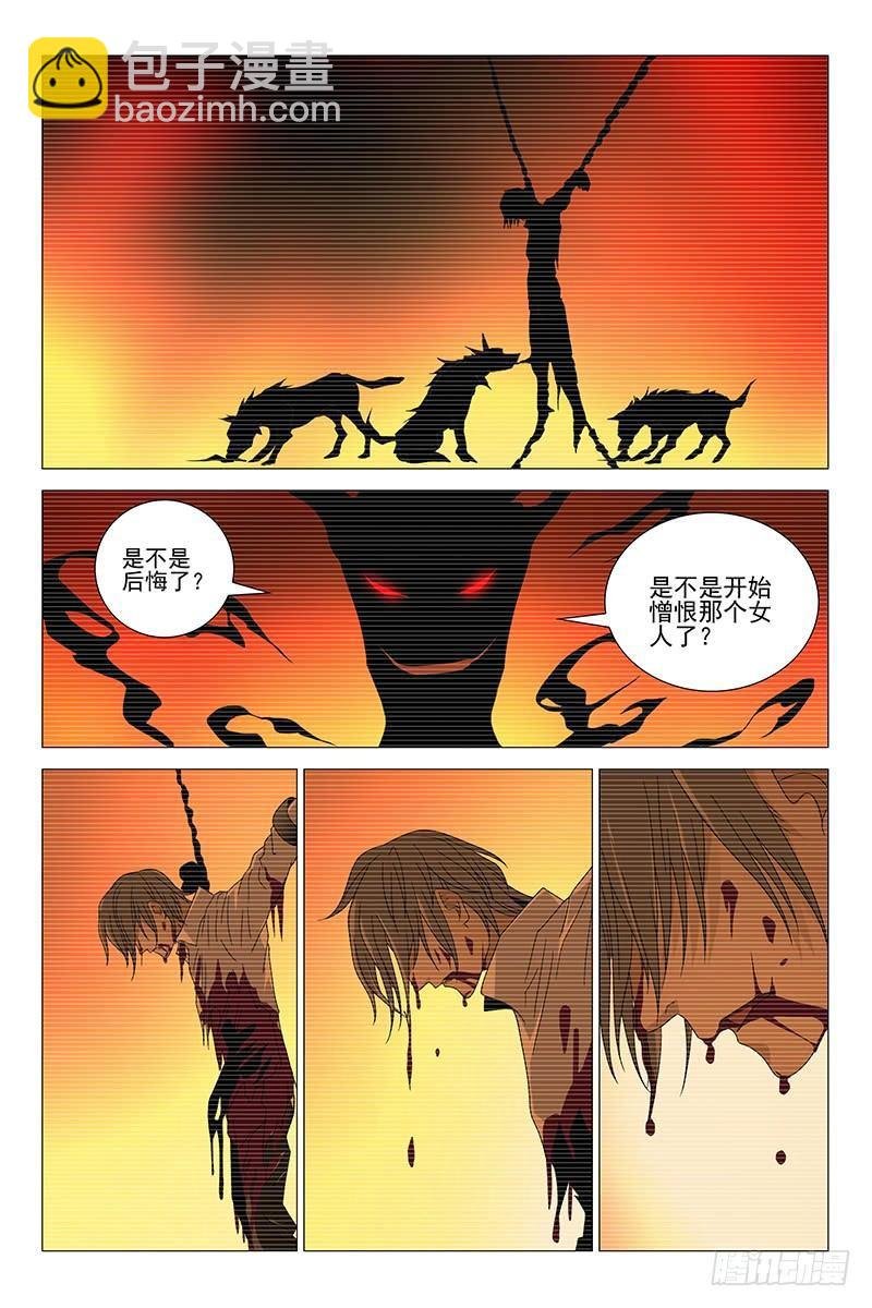 211伪境之谜 四十