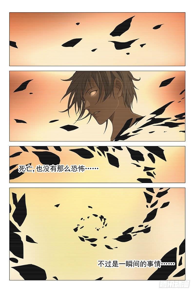 211伪境之谜 四十