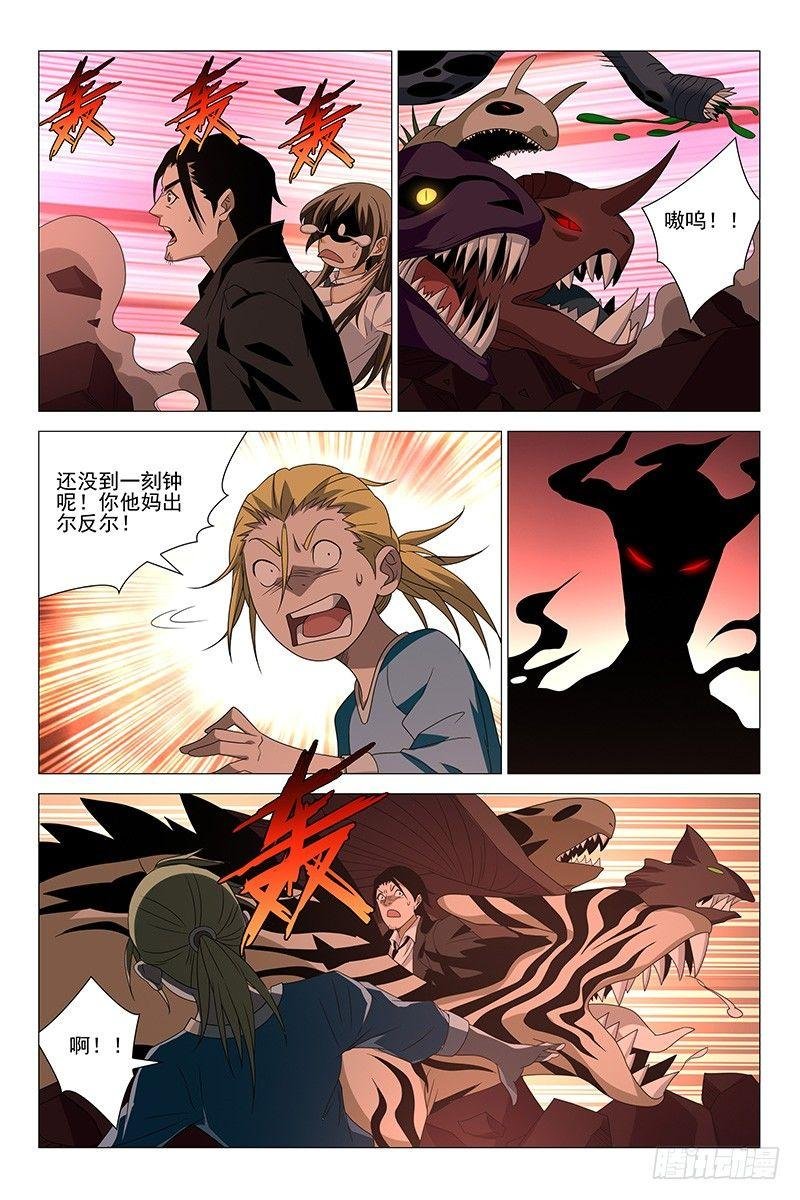 215伪境之谜 四十四