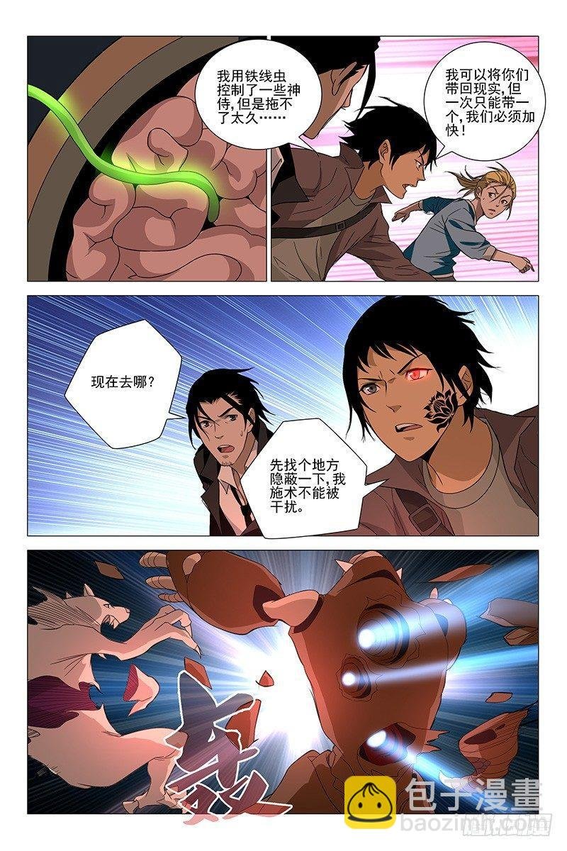 215伪境之谜 四十四