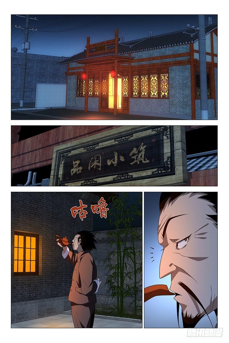 215伪境之谜 四十四