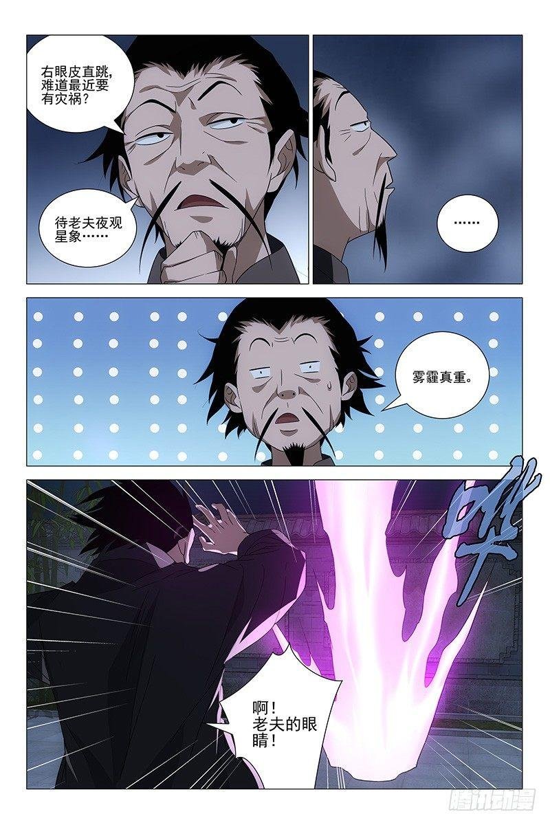 215伪境之谜 四十四