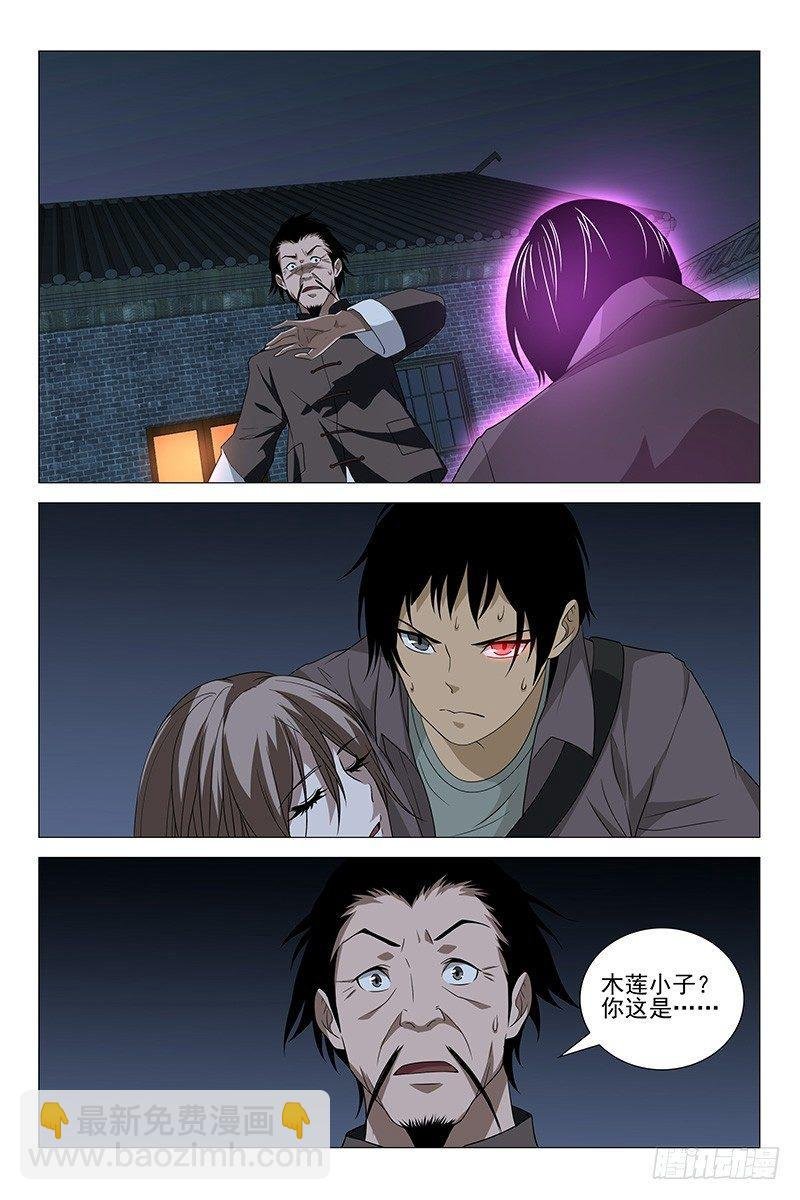 215伪境之谜 四十四