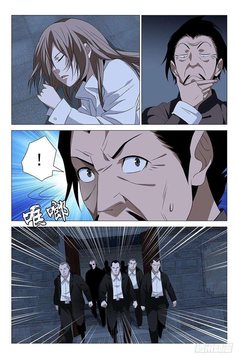 216伪境之谜 四十五