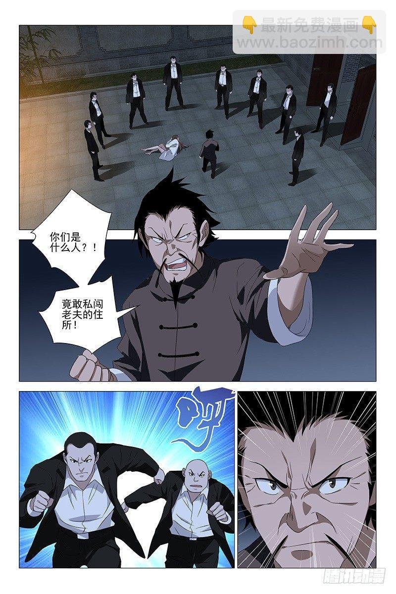 216伪境之谜 四十五
