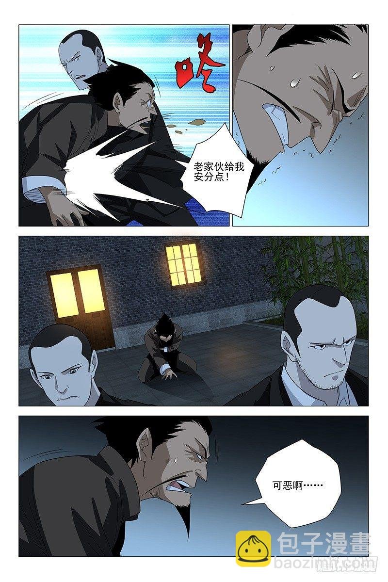 216伪境之谜 四十五