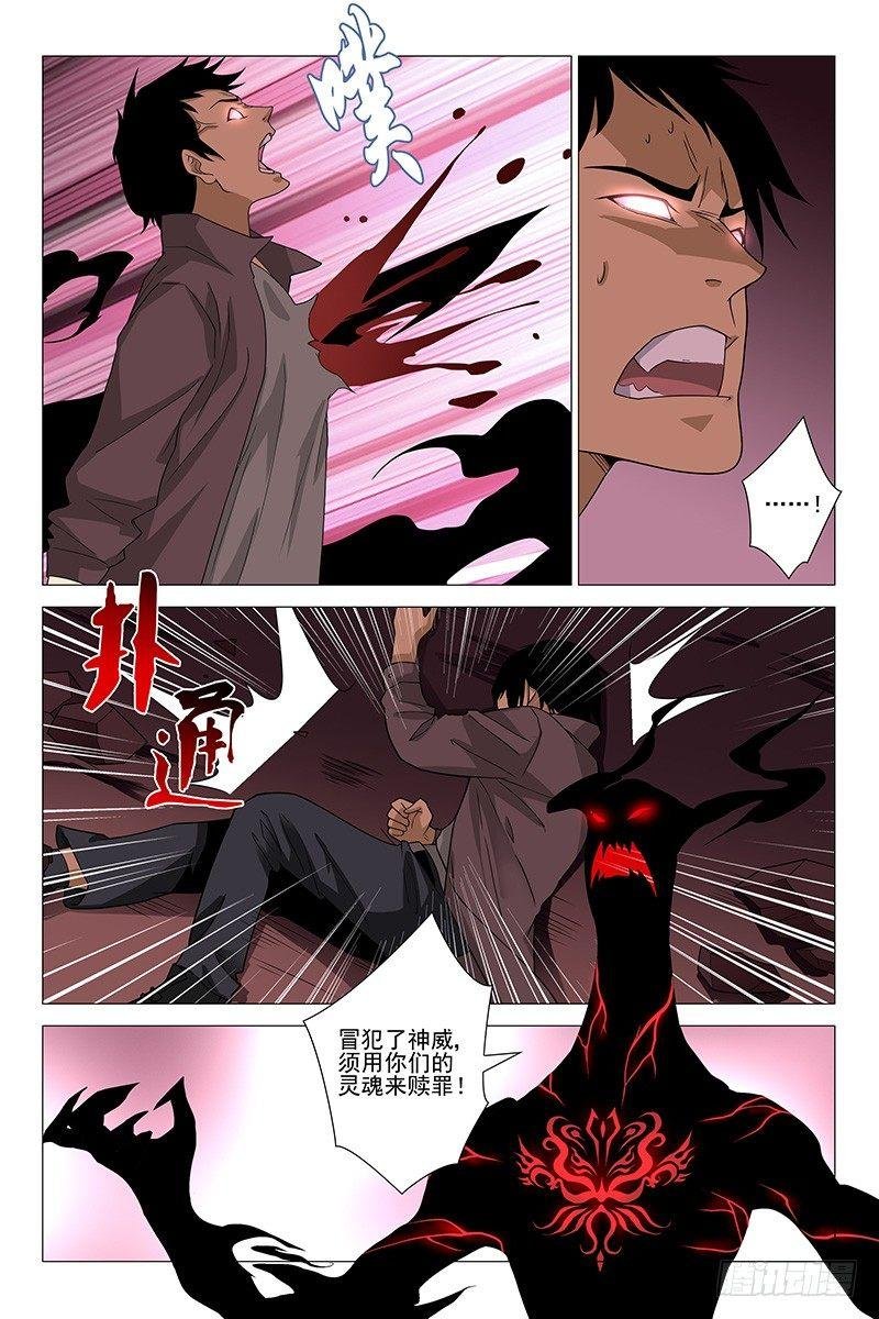218伪境之谜 四十七