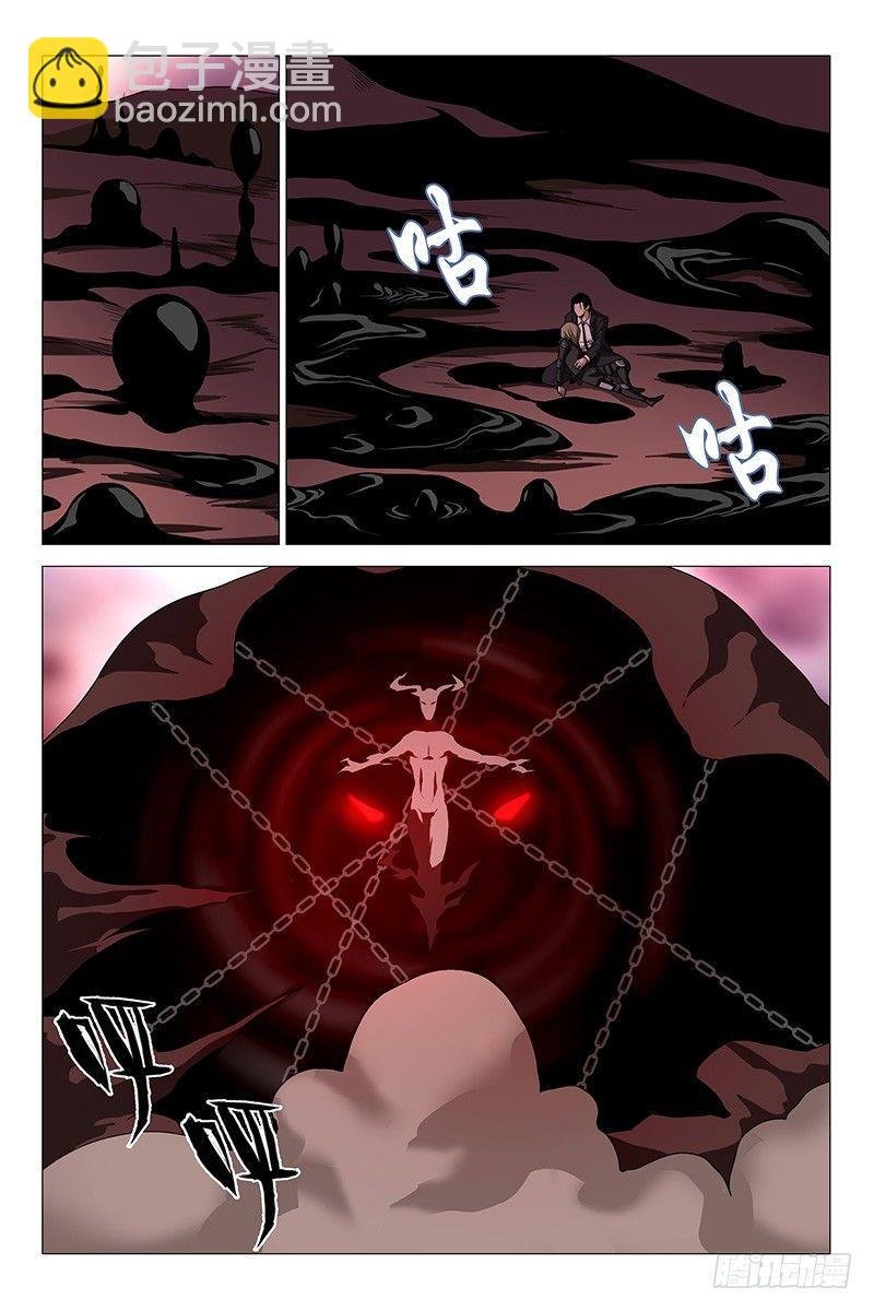 218伪境之谜 四十七