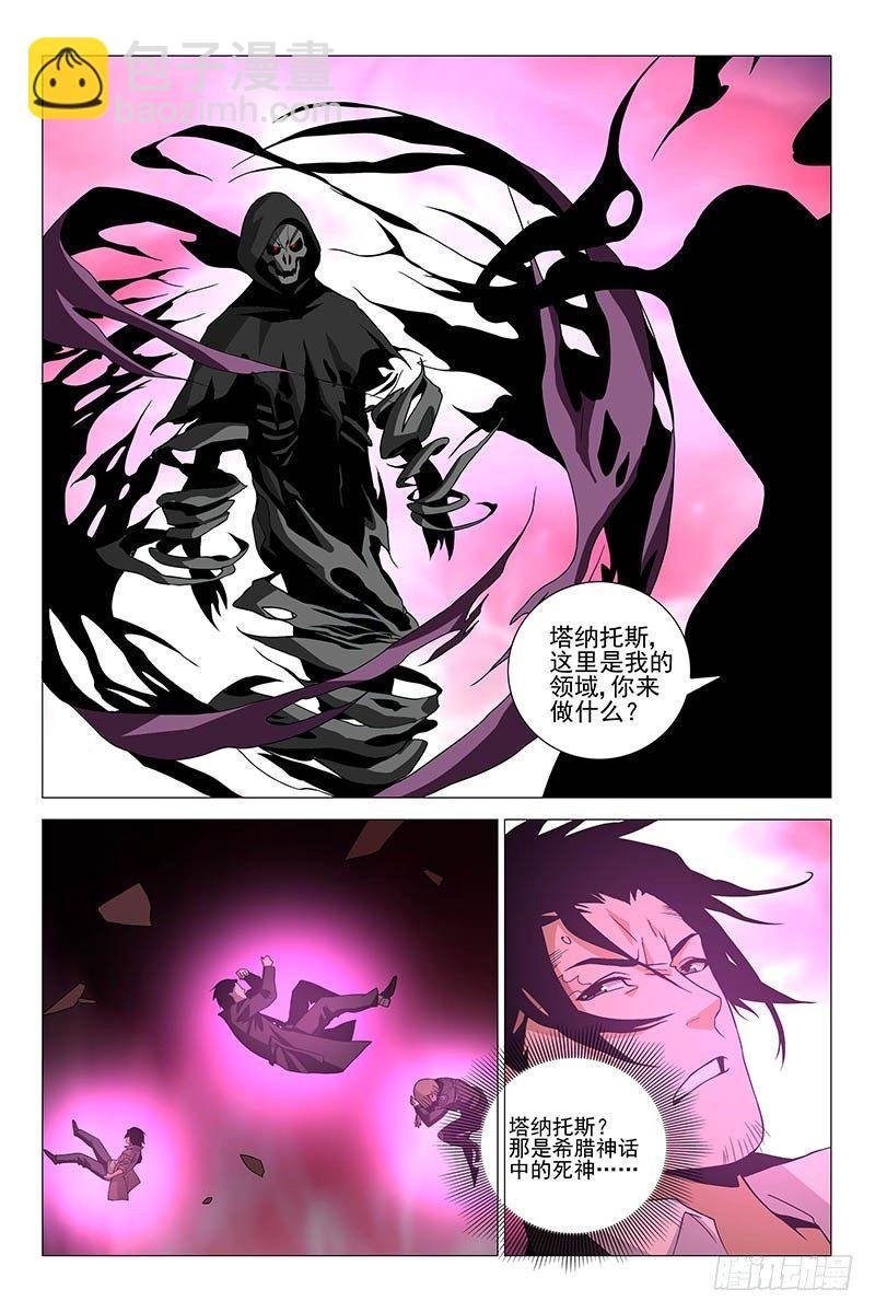 218伪境之谜 四十七