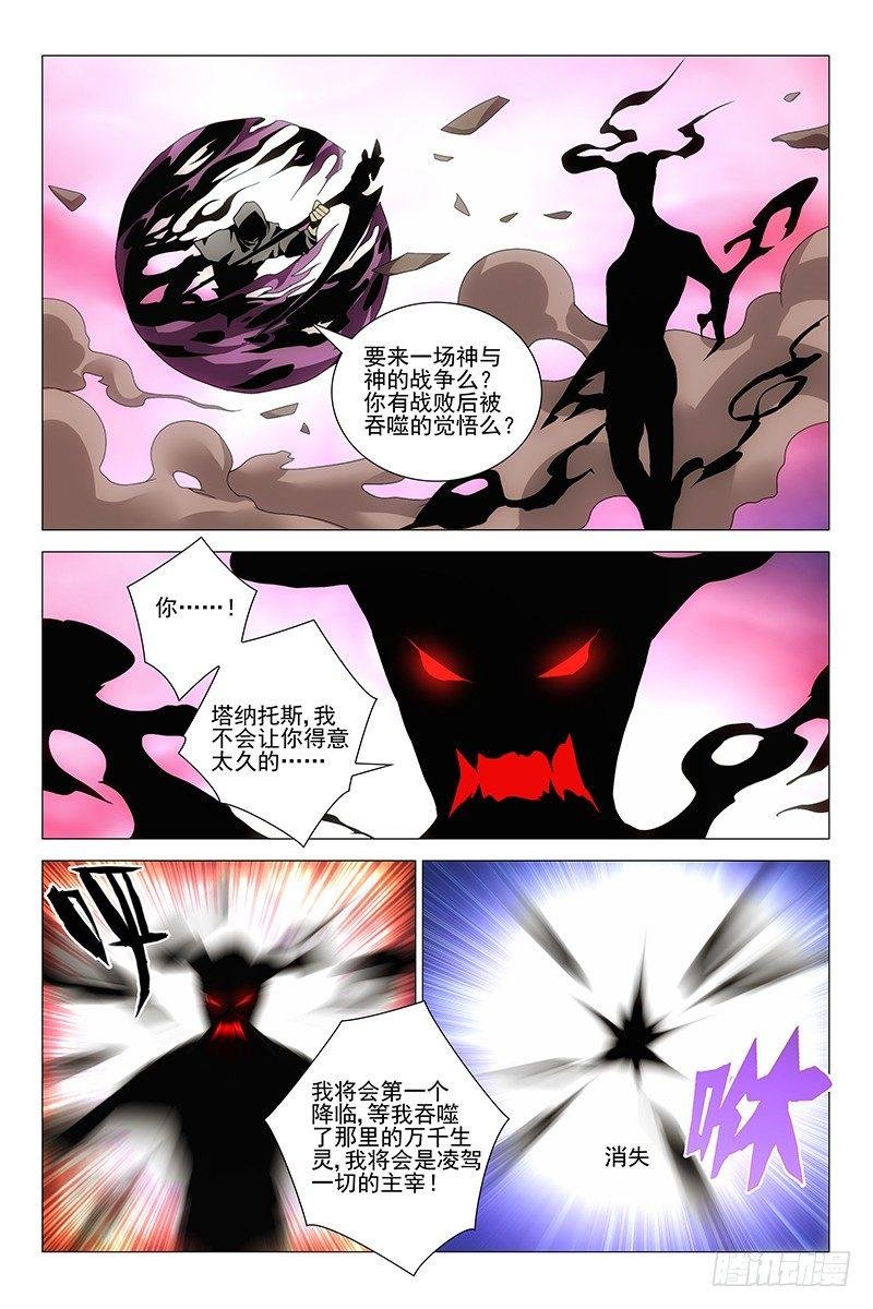 219伪境之谜 四十八