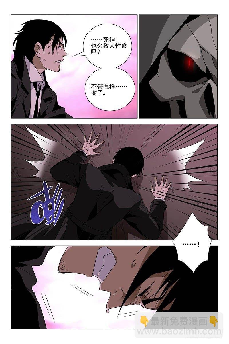 219伪境之谜 四十八