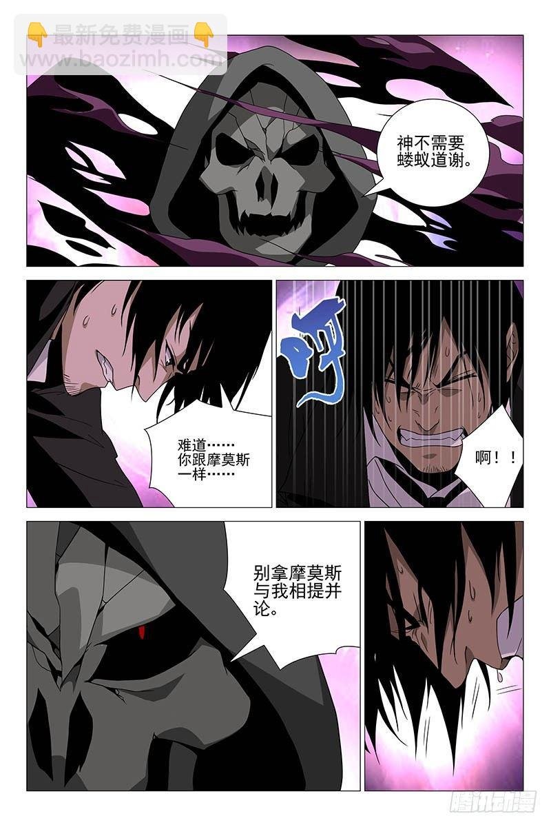 219伪境之谜 四十八