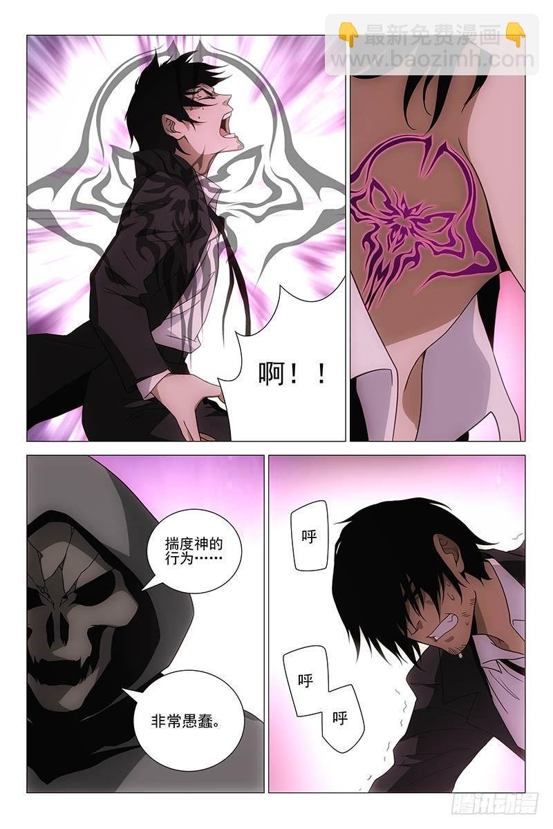 219伪境之谜 四十八