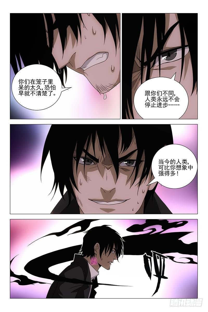219伪境之谜 四十八