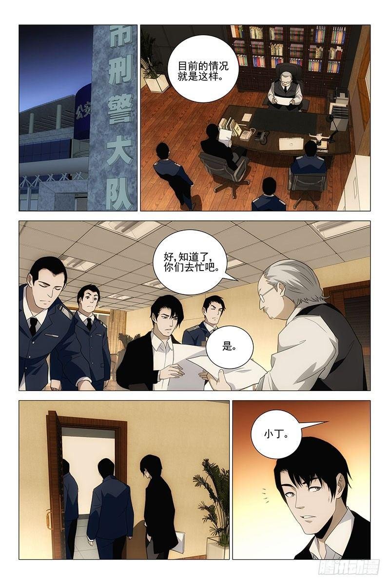 222伪境之谜 五十一