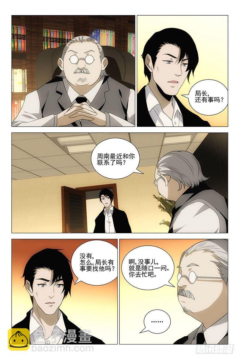 222伪境之谜 五十一