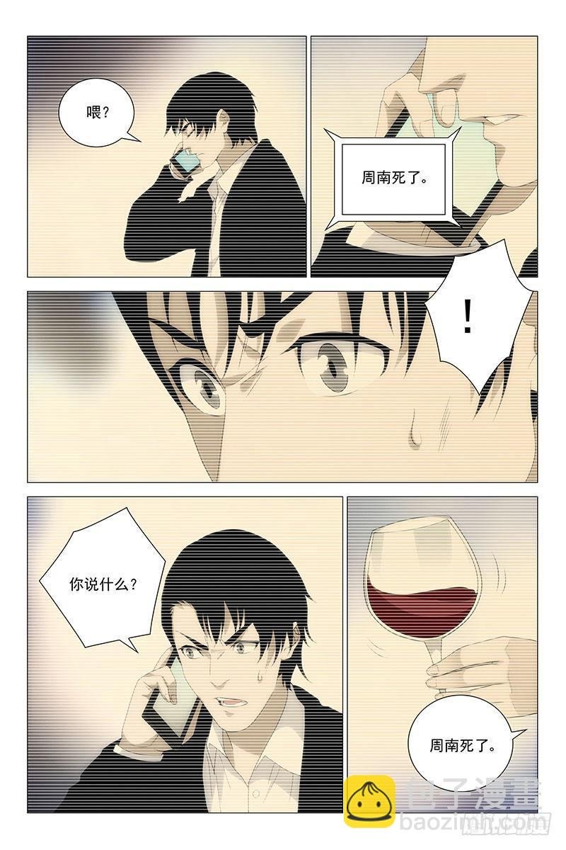 222伪境之谜 五十一
