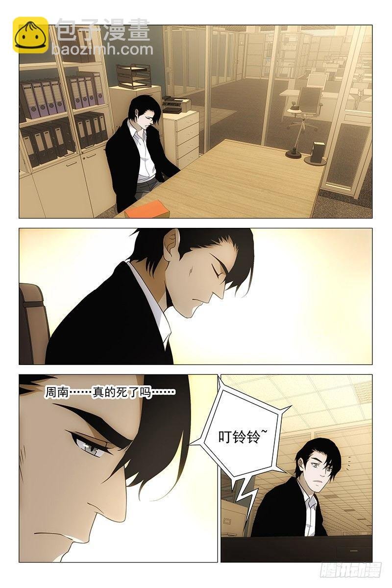 222伪境之谜 五十一