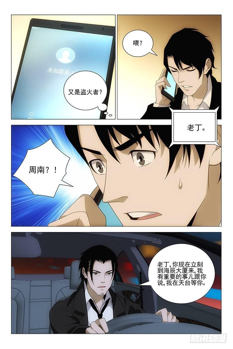 222伪境之谜 五十一