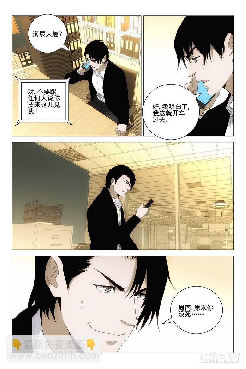 222伪境之谜 五十一
