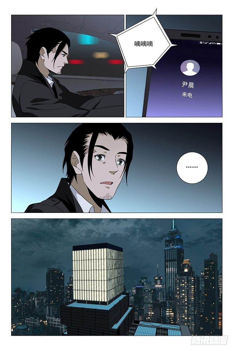 222伪境之谜 五十一