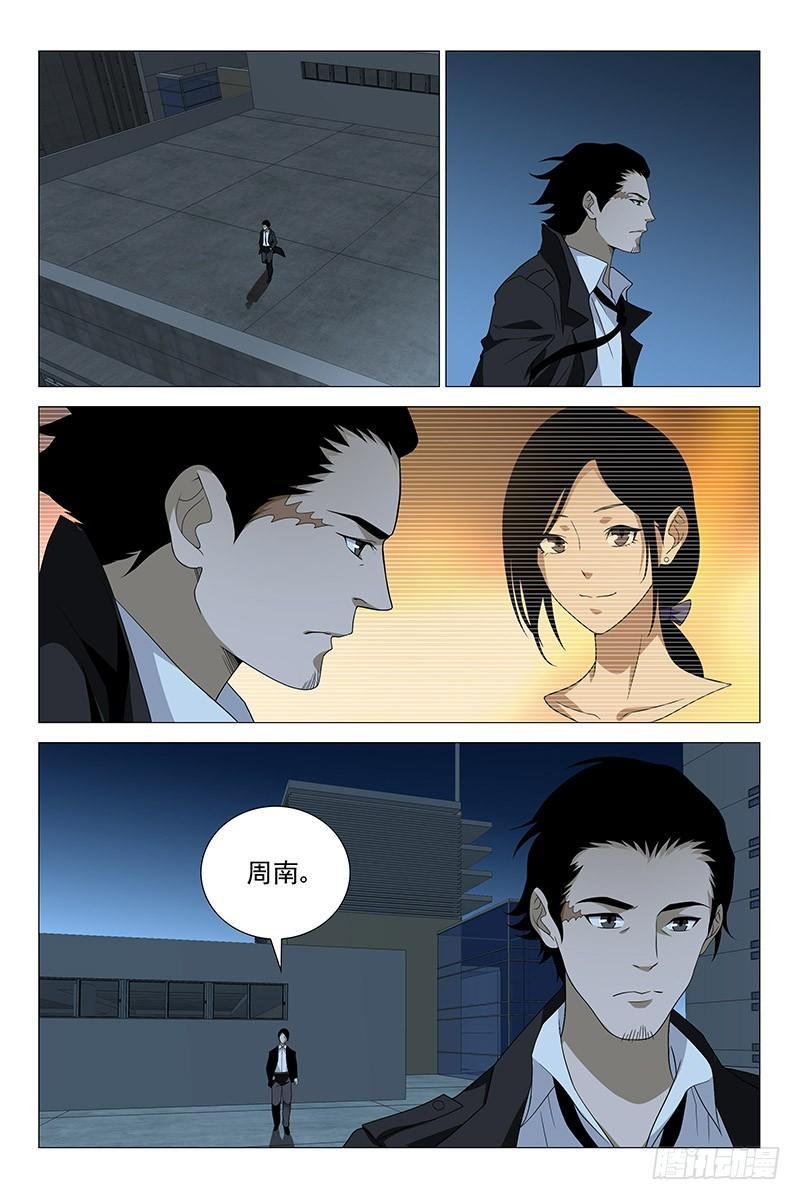 222伪境之谜 五十一