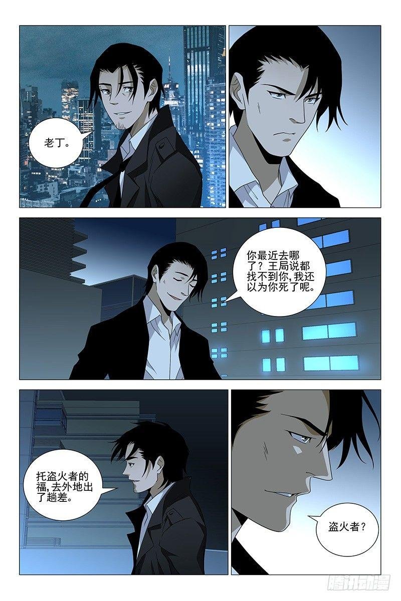 223伪境之谜 五十二