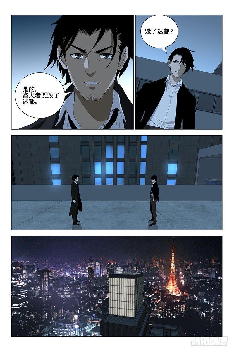 223伪境之谜 五十二