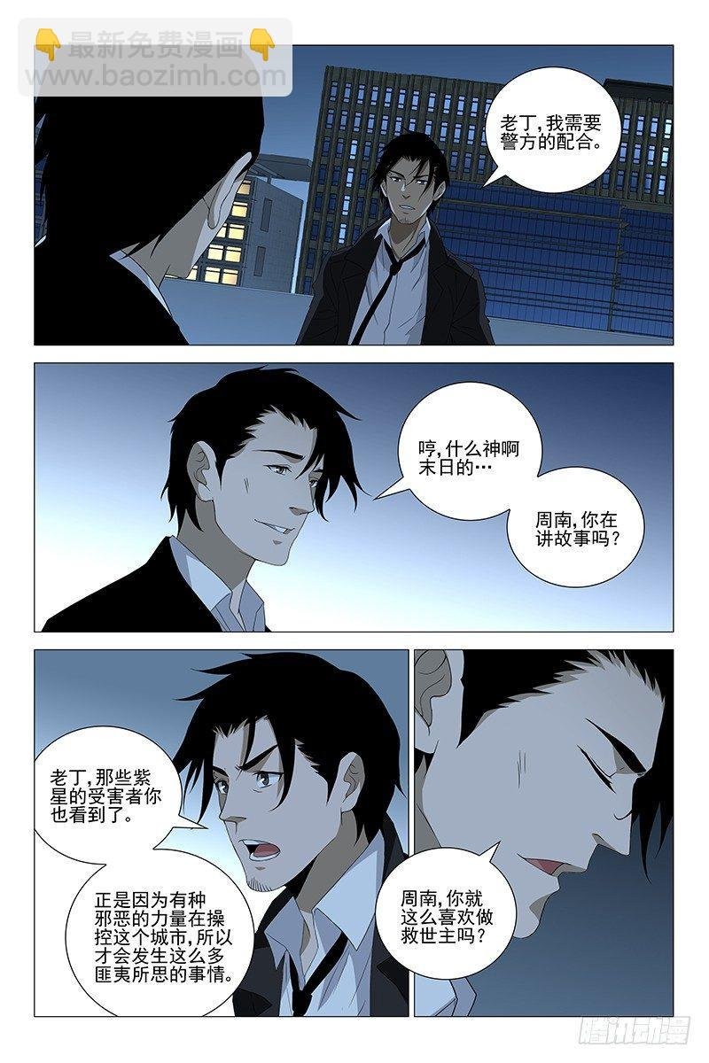 223伪境之谜 五十二