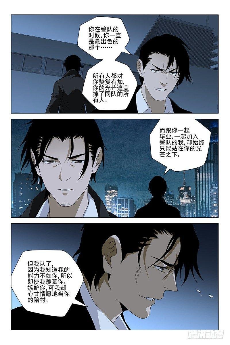 223伪境之谜 五十二