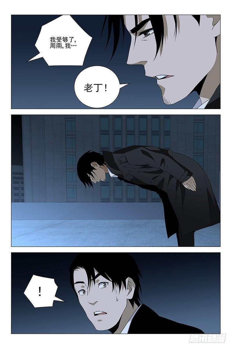 223伪境之谜 五十二