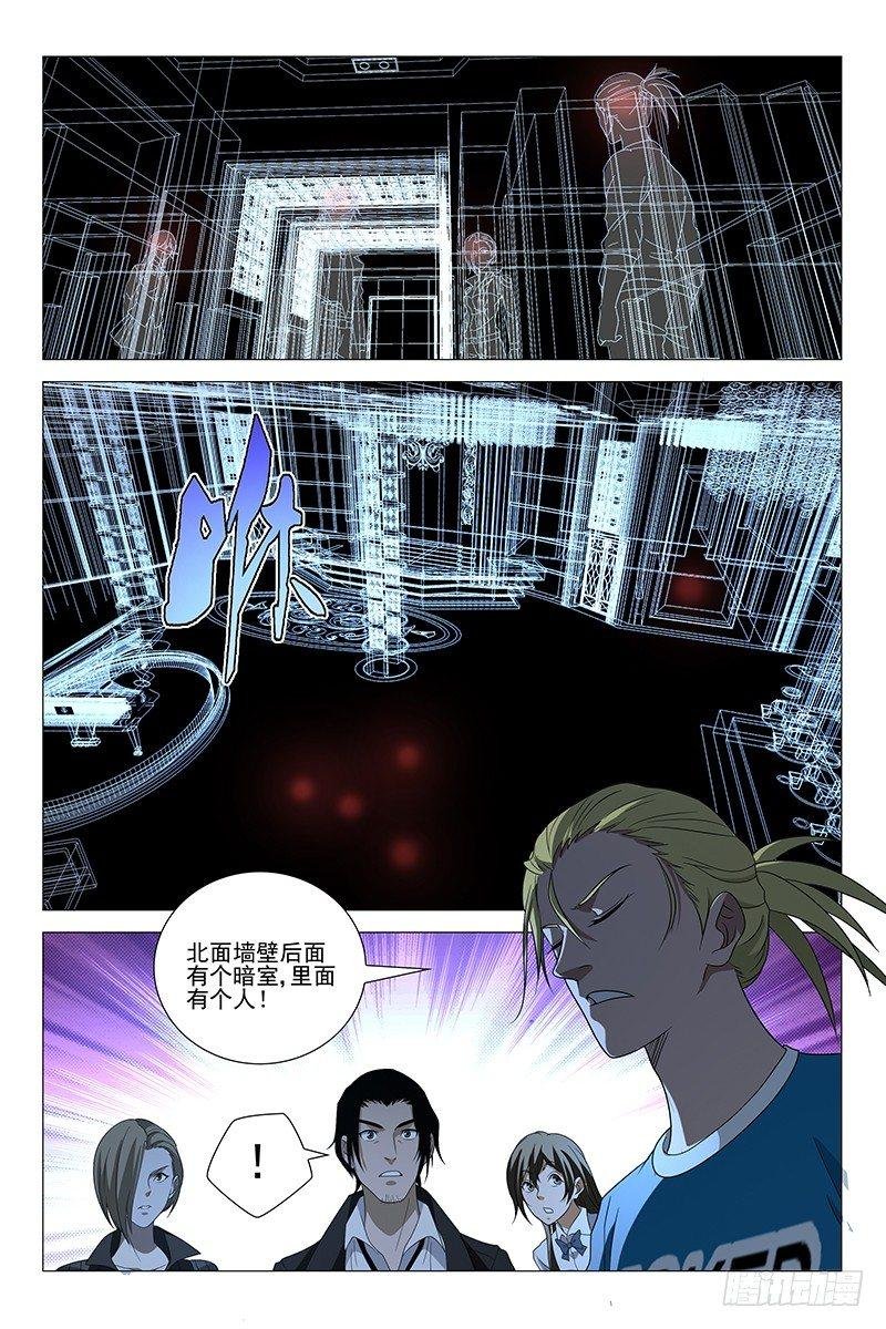 227伪境之谜 五十六