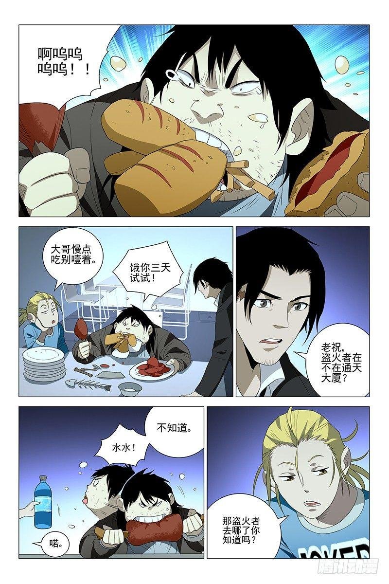 227伪境之谜 五十六