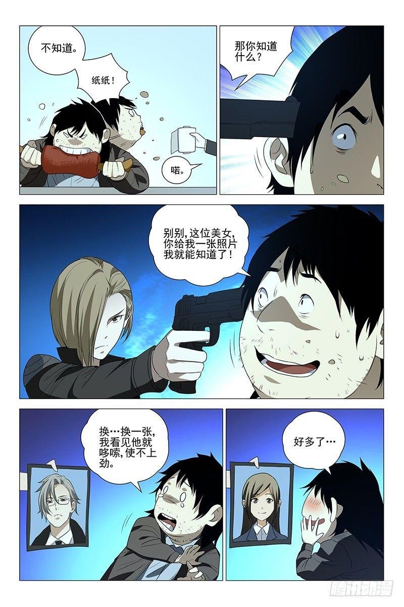 227伪境之谜 五十六