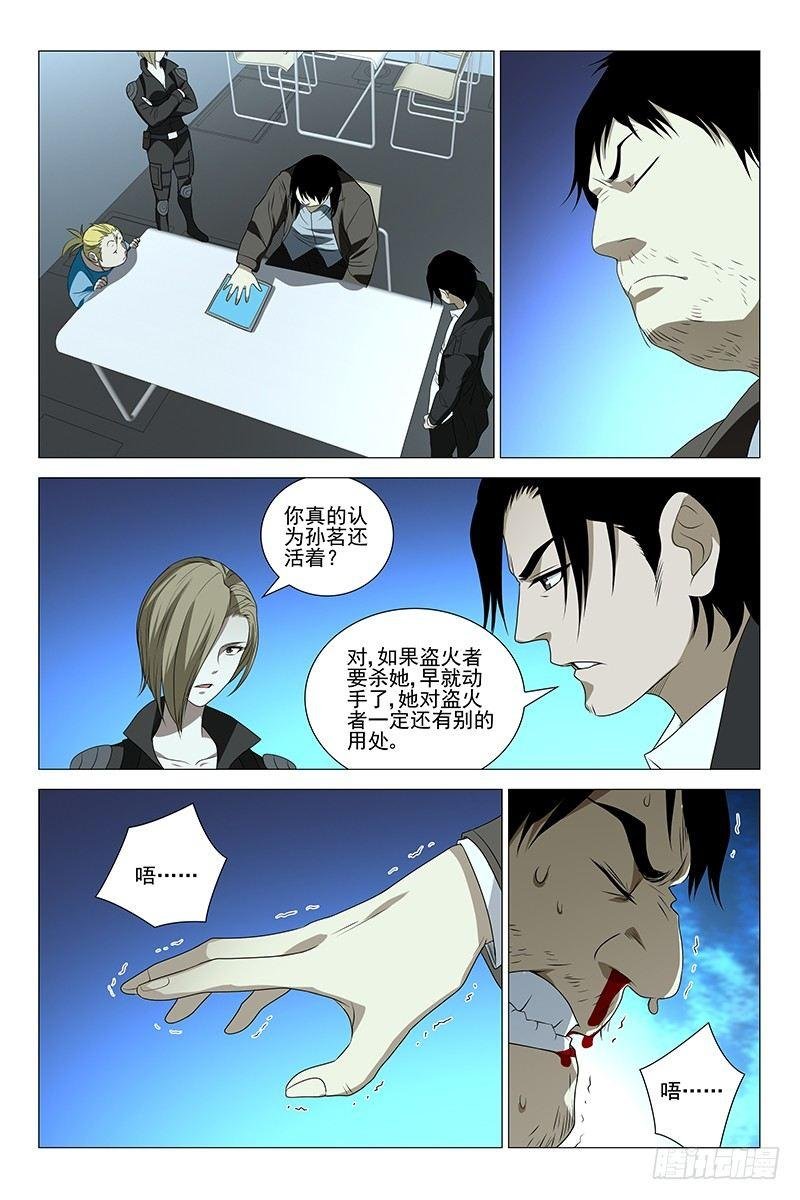 227伪境之谜 五十六