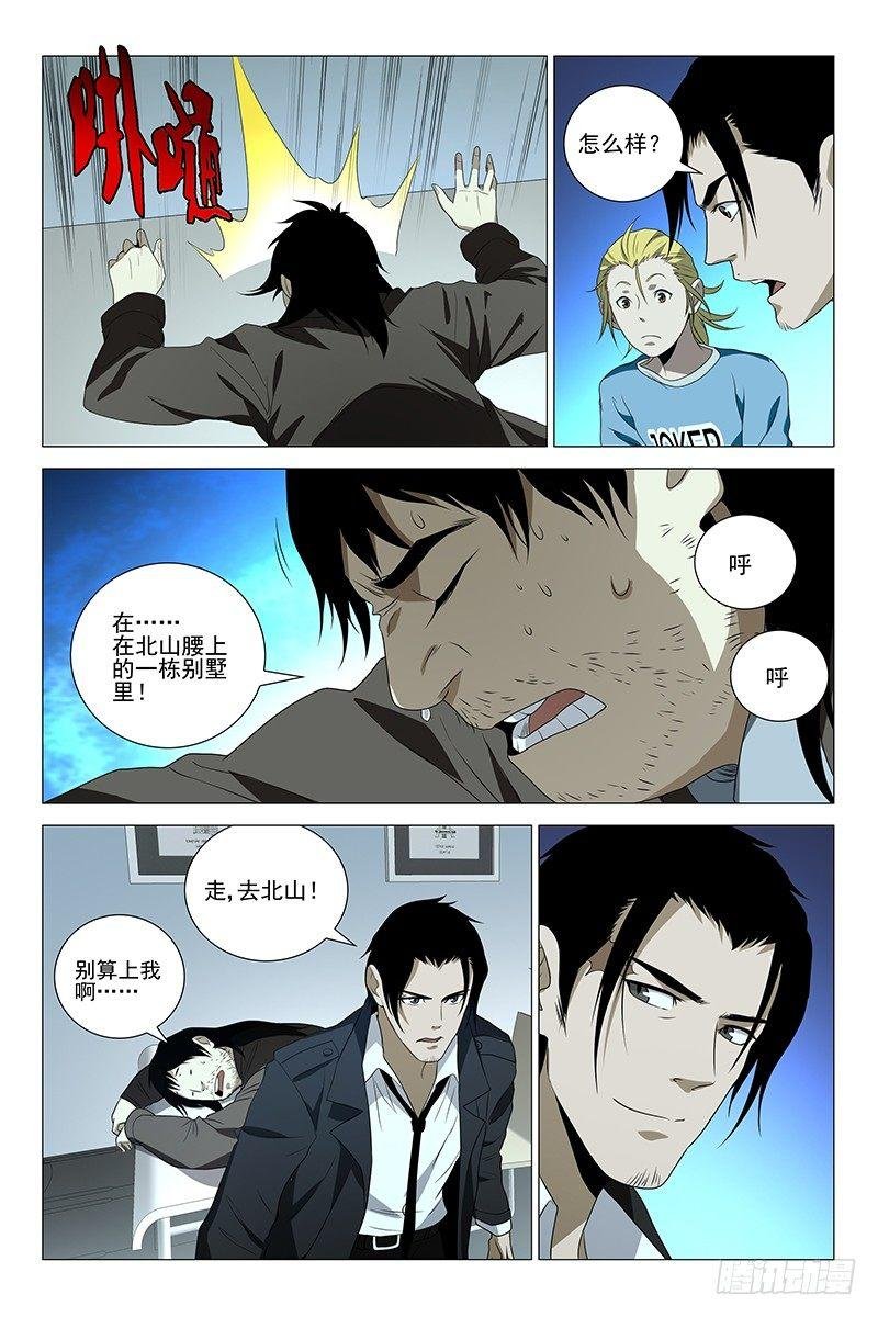 227伪境之谜 五十六