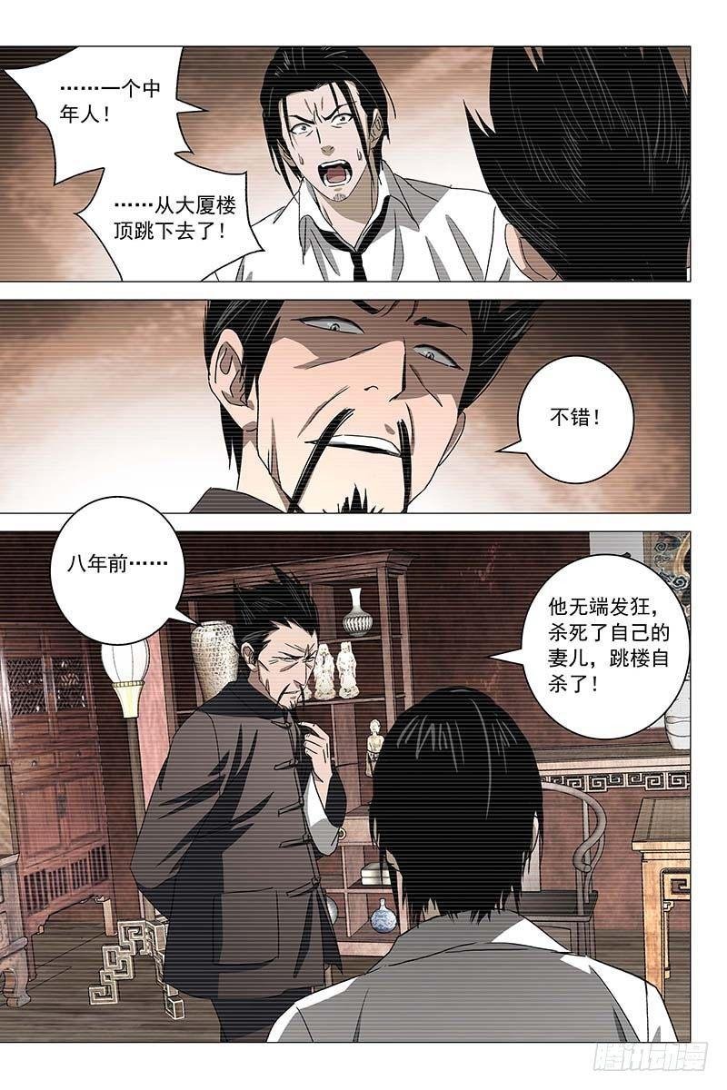 022红衣尸 六