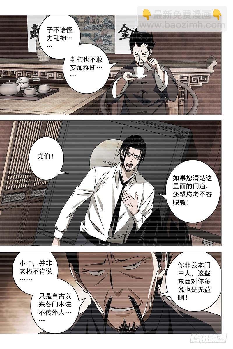 022红衣尸 六