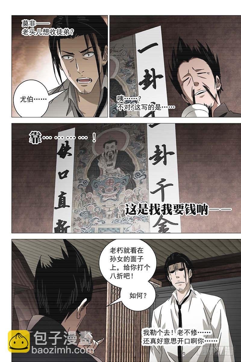 022红衣尸 六