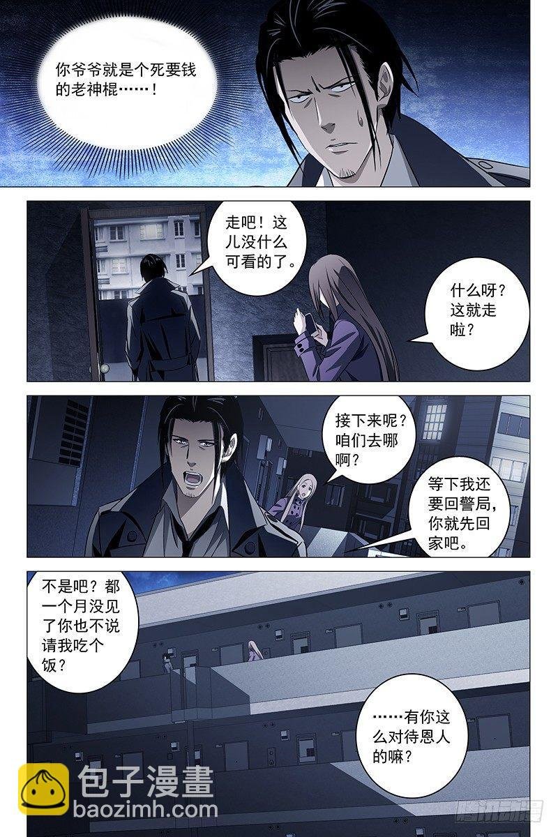 022红衣尸 六