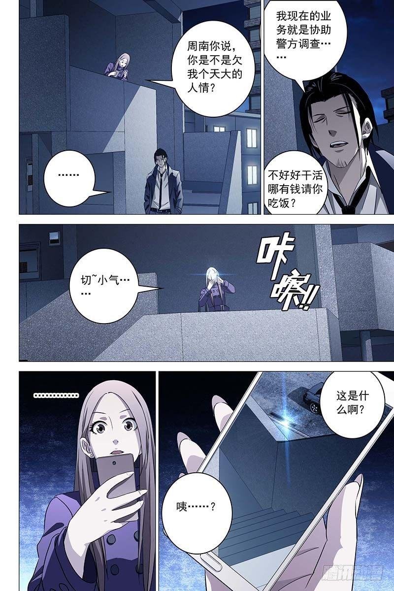 022红衣尸 六