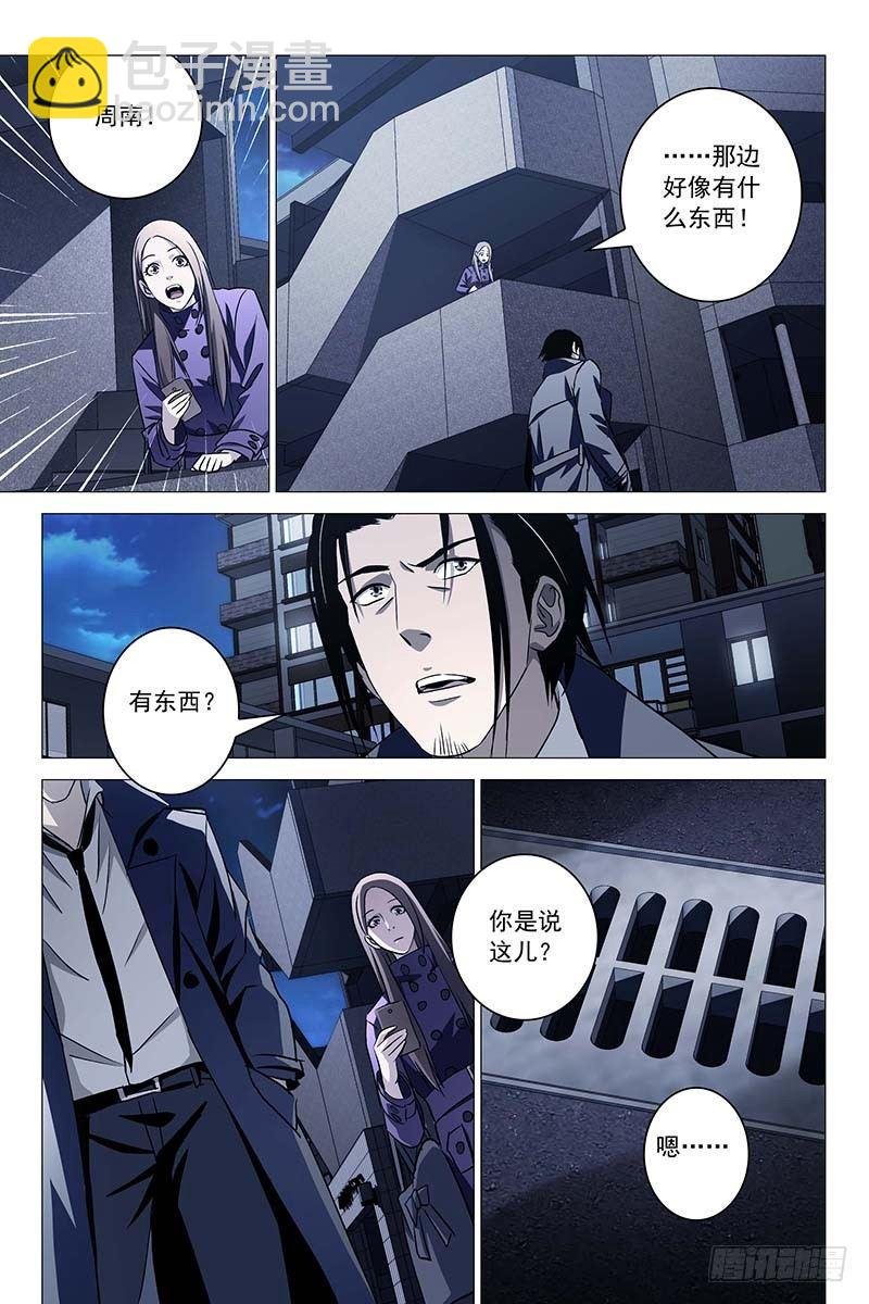 022红衣尸 六