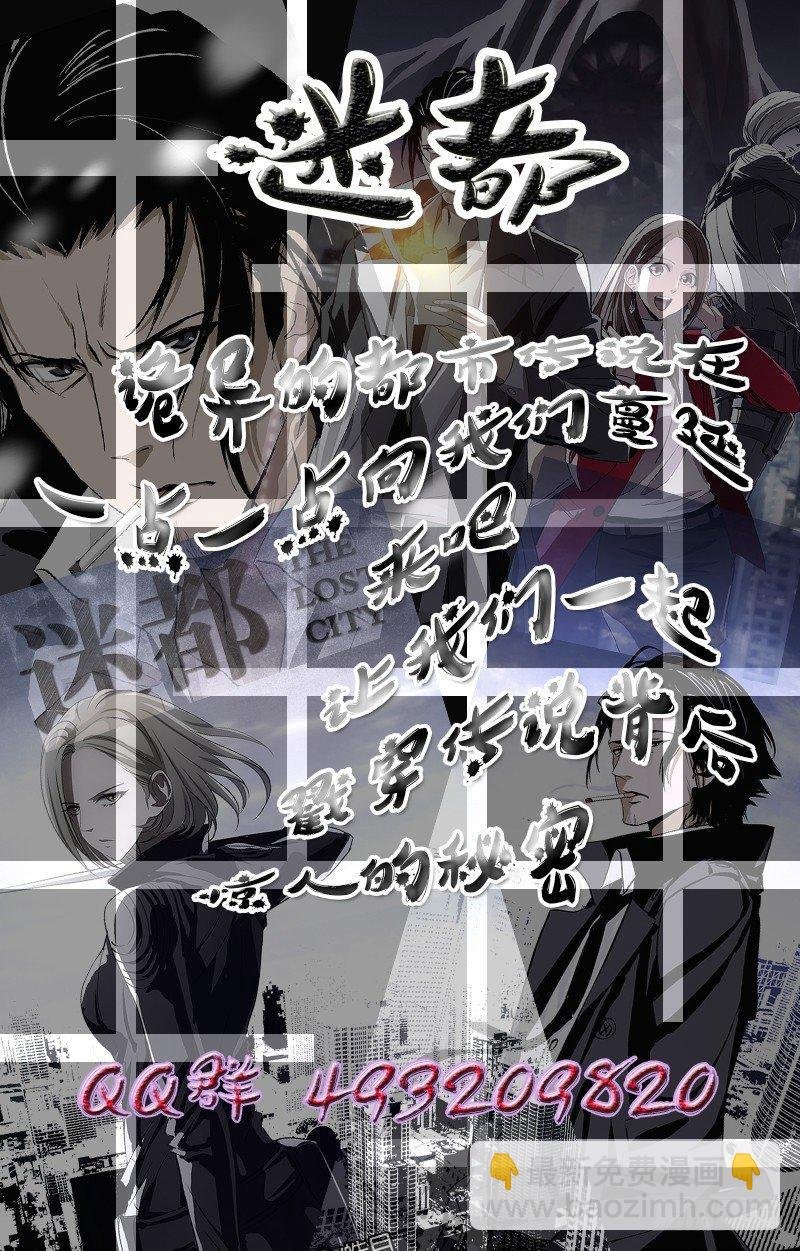 022红衣尸 六