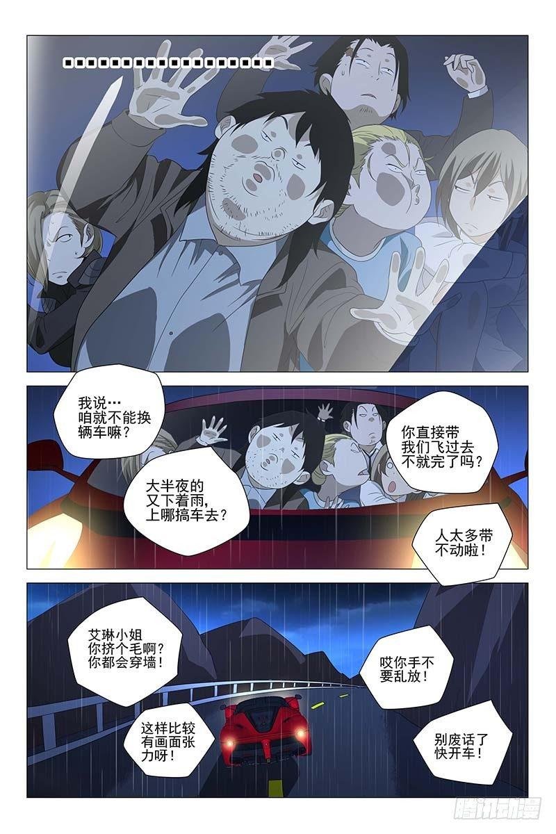 228伪境之谜 五十七